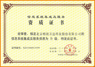 明朝萬達第二季度精粹 信息系統集成服務一路攀升，七月你好